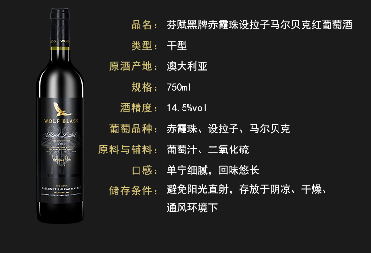 芬斌黑牌干红信息.jpg