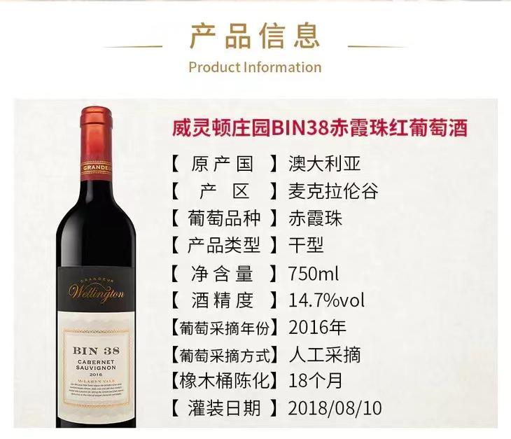 威灵顿bin38信息.jpg