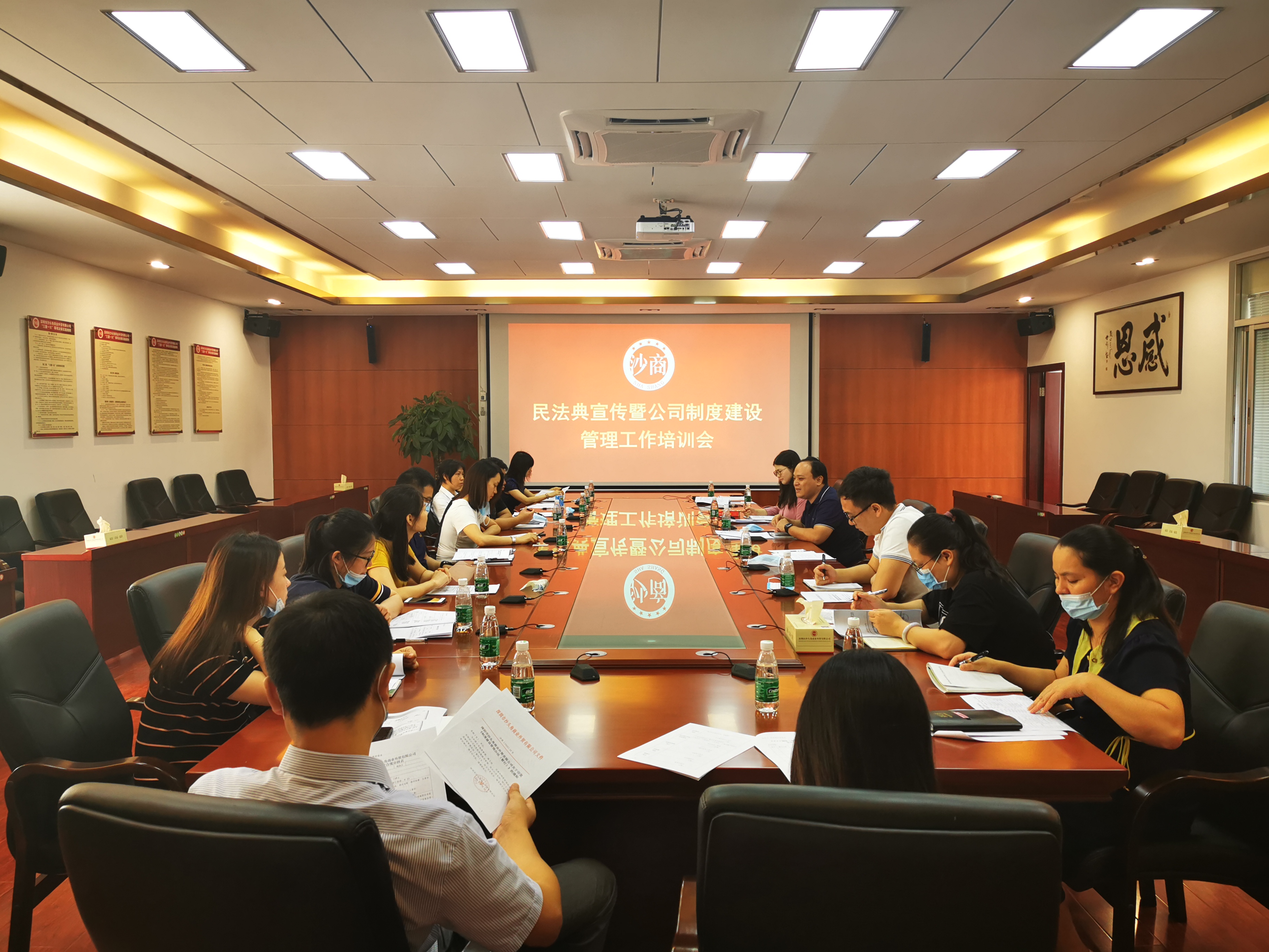 9月2日，沙商贸公司组织全体信息员开展民法典宣传暨制度建设管理工作培训会.jpg