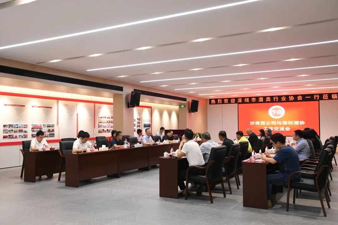 酒协座谈会.jpg