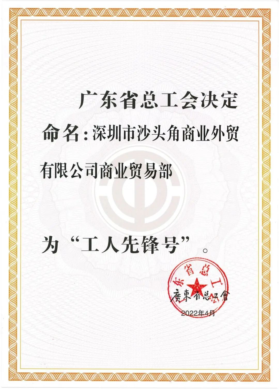 工人先锋号1.jpg