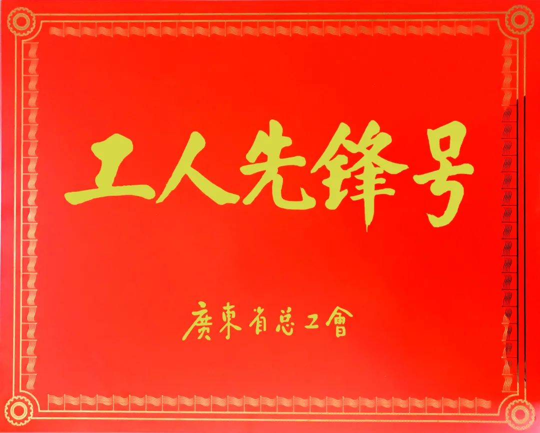 工人先锋号.jpg